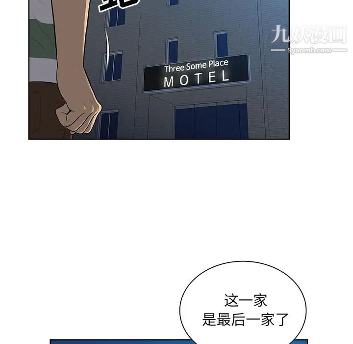 被女神环绕的男人第52话