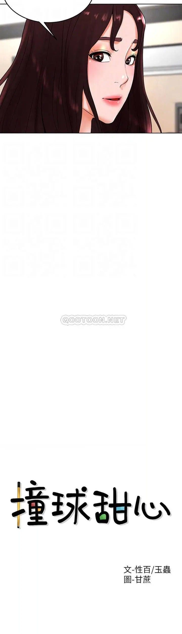 撞球甜心第26话-小爱开始放荡