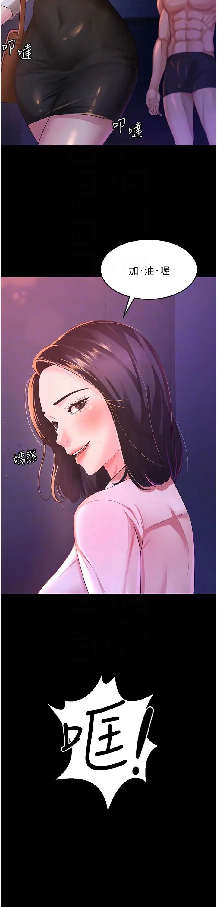 你老婆我收下了第3話-做完「功課」才可以喔