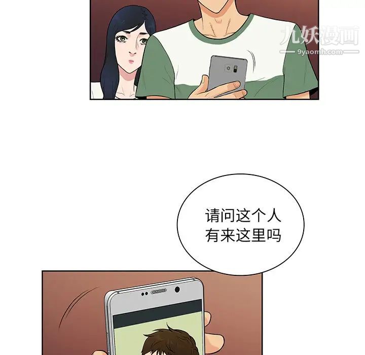 被女神环绕的男人第52话