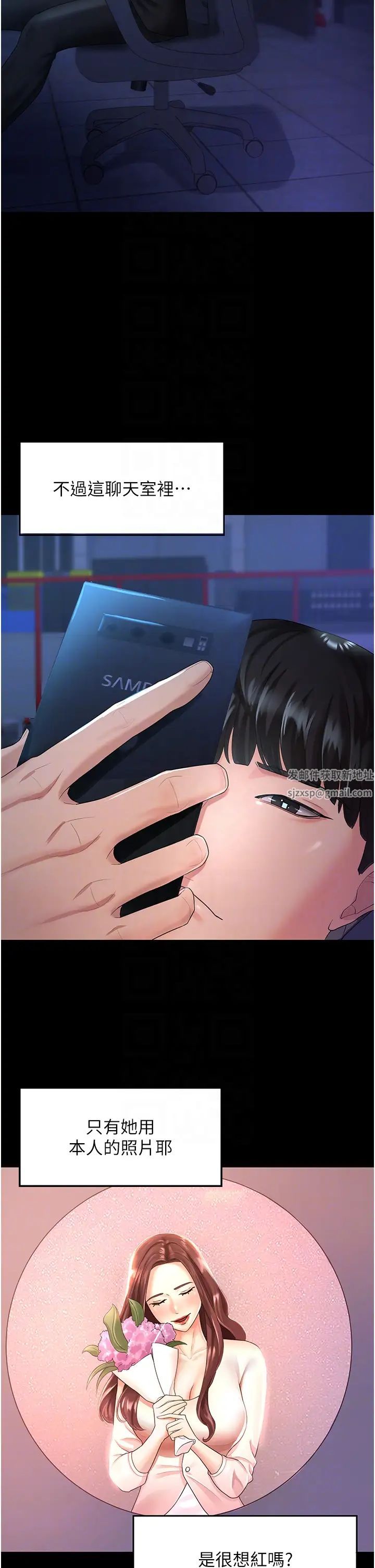 你老婆我收下了第3話-做完「功課」才可以喔