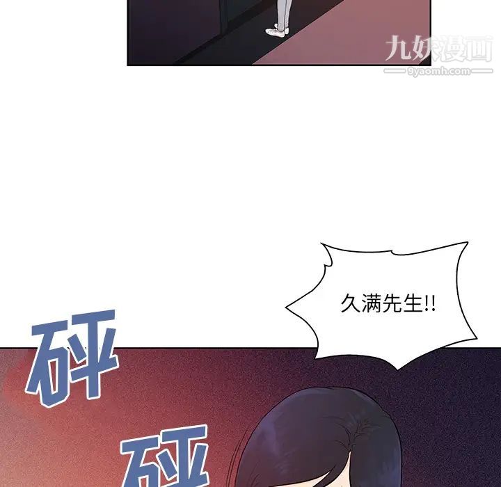 被女神环绕的男人第52话