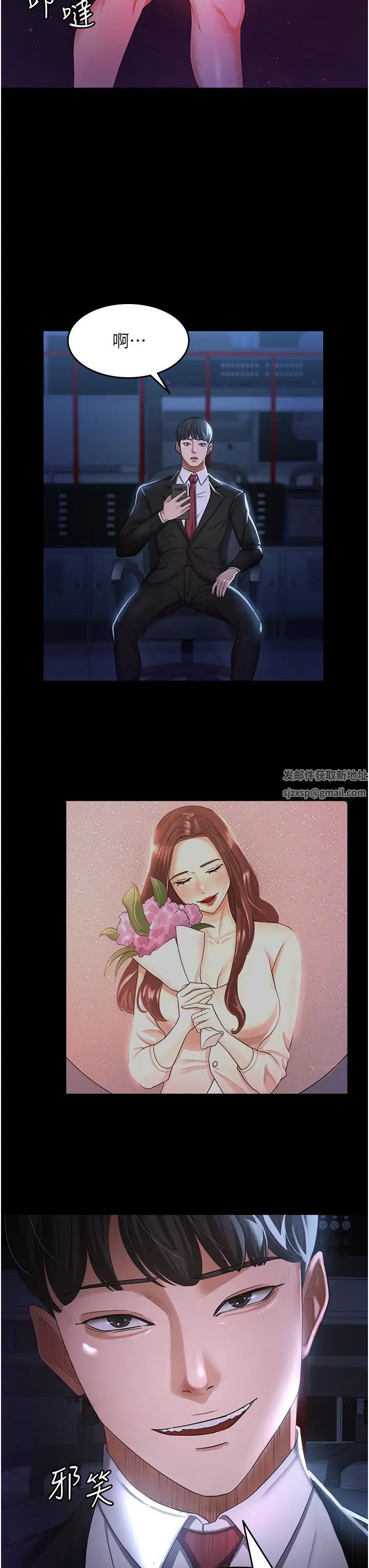 你老婆我收下了第3話-做完「功課」才可以喔