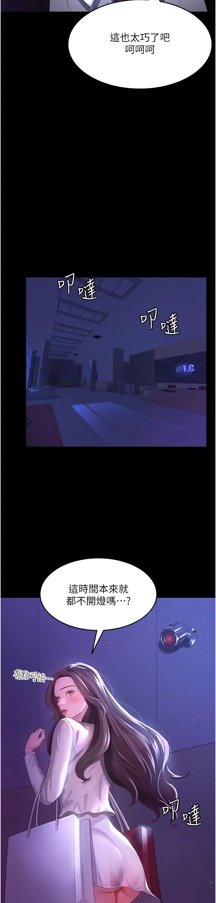 你老婆我收下了第3话-做完「功课」才可以喔