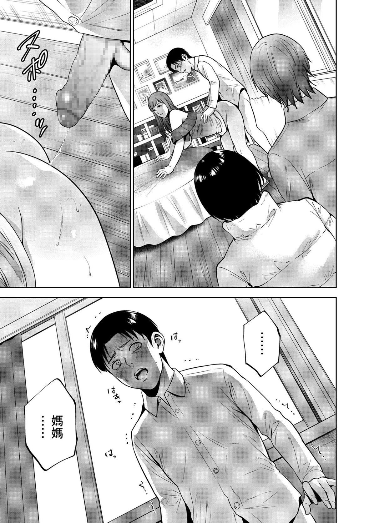 [夏のおやつ]Incestism[夏のおやつ]Incestism