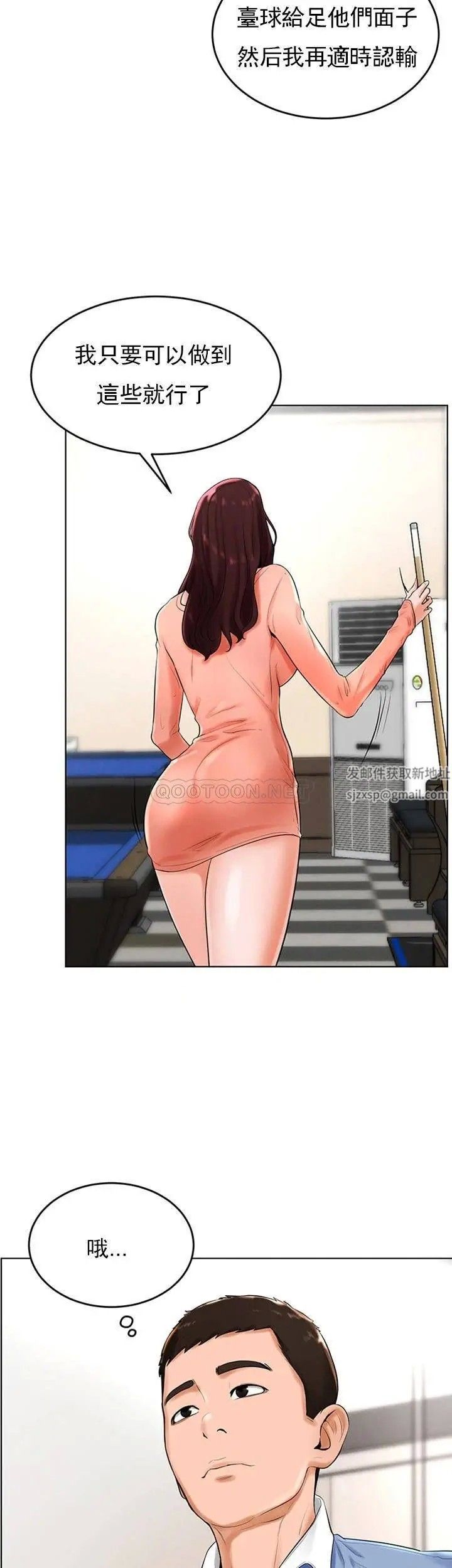 撞球甜心第26话-小爱开始放荡