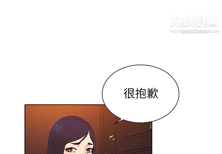 被女神环绕的男人第53话