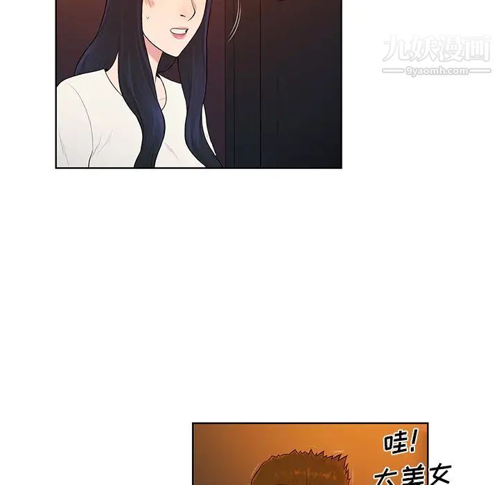 被女神環繞的男人第53話