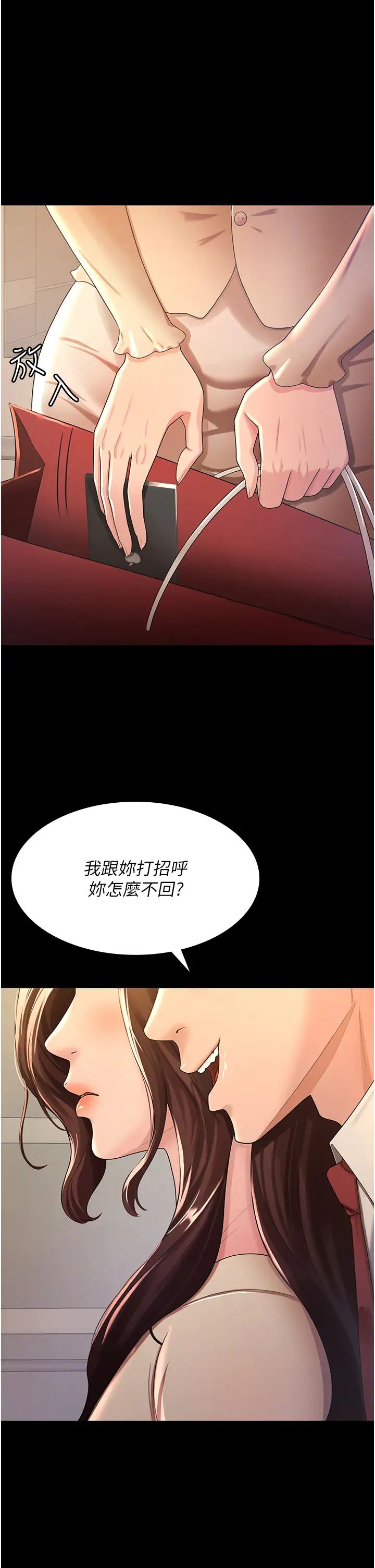 你老婆我收下了第3话-做完「功课」才可以喔