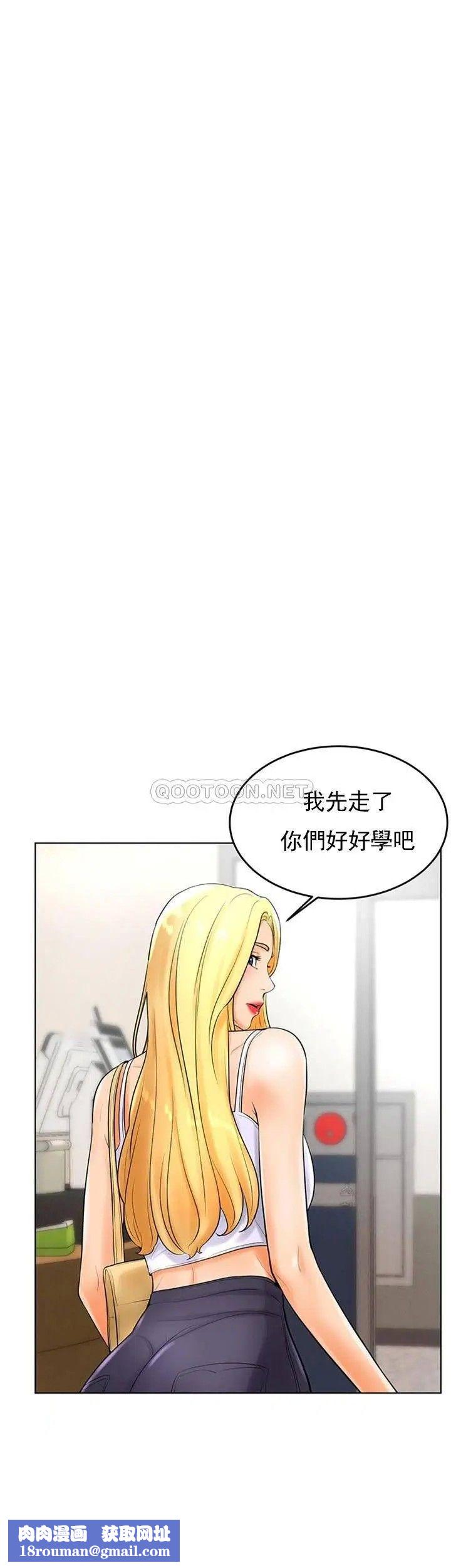 撞球甜心第26話-小愛開始放蕩