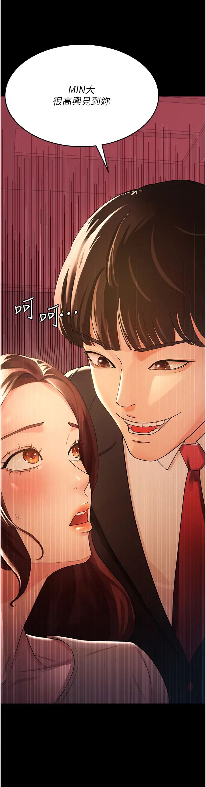 你老婆我收下了第3話-做完「功課」才可以喔