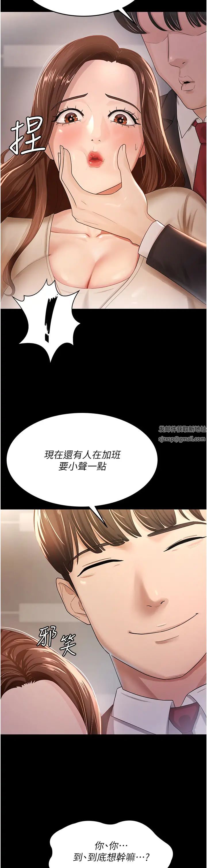 你老婆我收下了第4话-既然来瞭,就一起玩