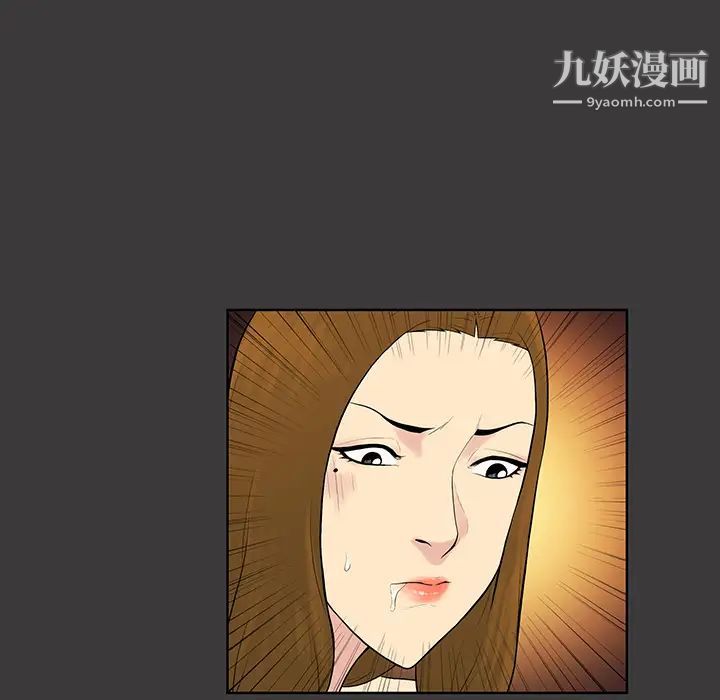 被女神环绕的男人第53话