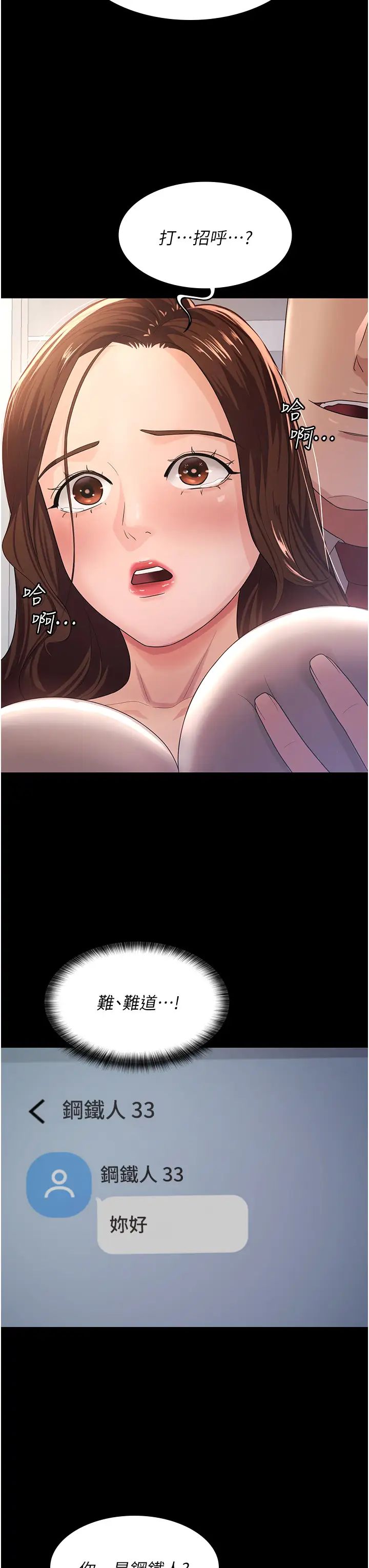 你老婆我收下了第4话-既然来瞭,就一起玩