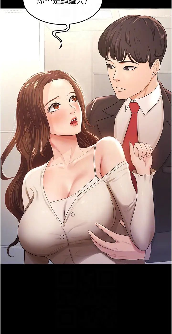 你老婆我收下了第4話-既然來瞭，就一起玩