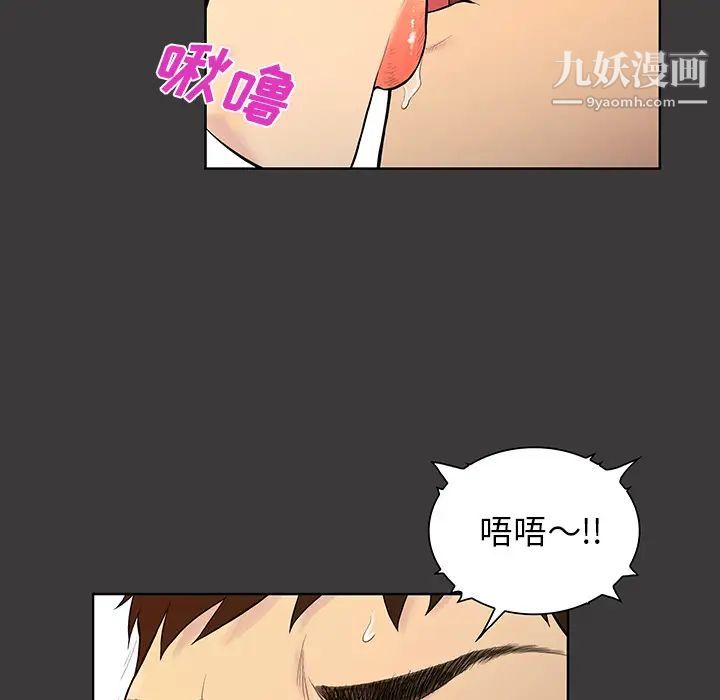 被女神環繞的男人第53話