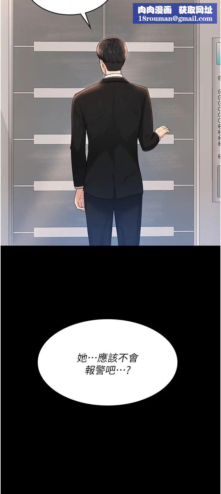 你老婆我收下了第4话-既然来瞭，就一起玩