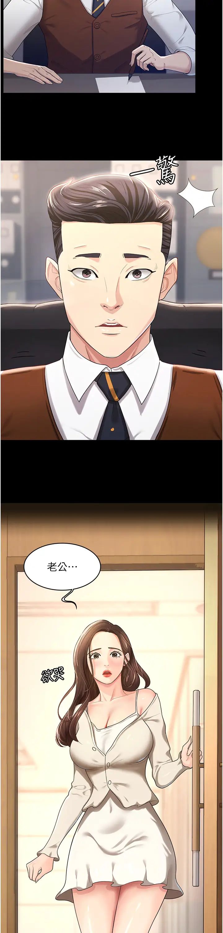 你老婆我收下了第4话-既然来瞭,就一起玩