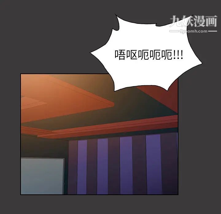 被女神环绕的男人第53话