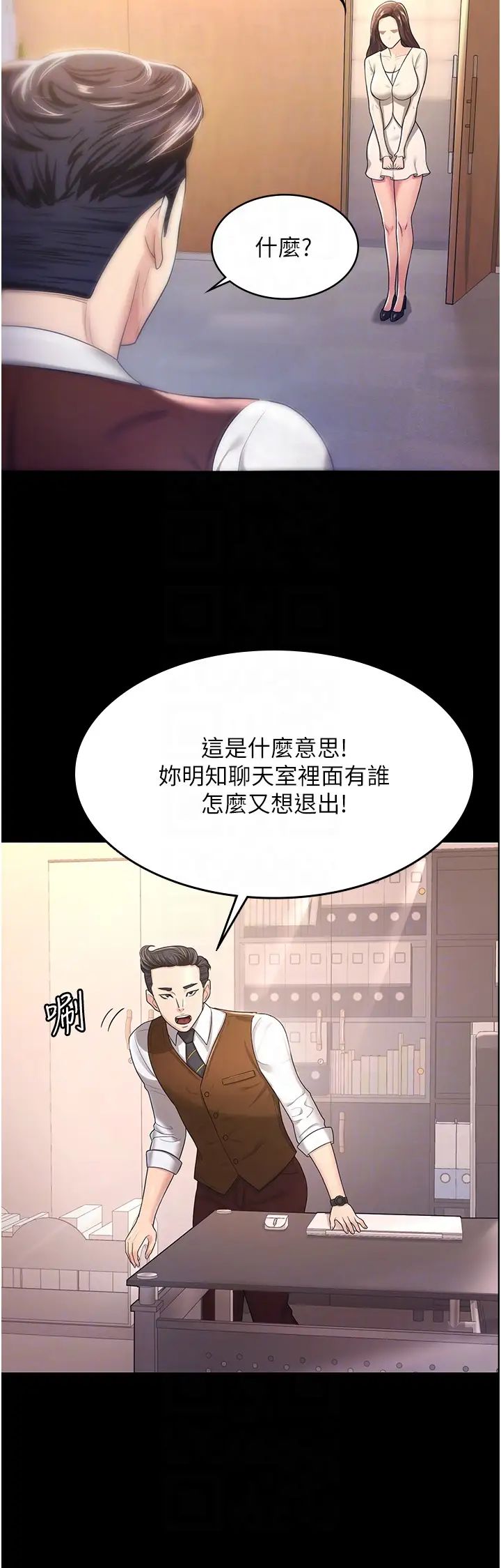 你老婆我收下了第4话-既然来瞭，就一起玩