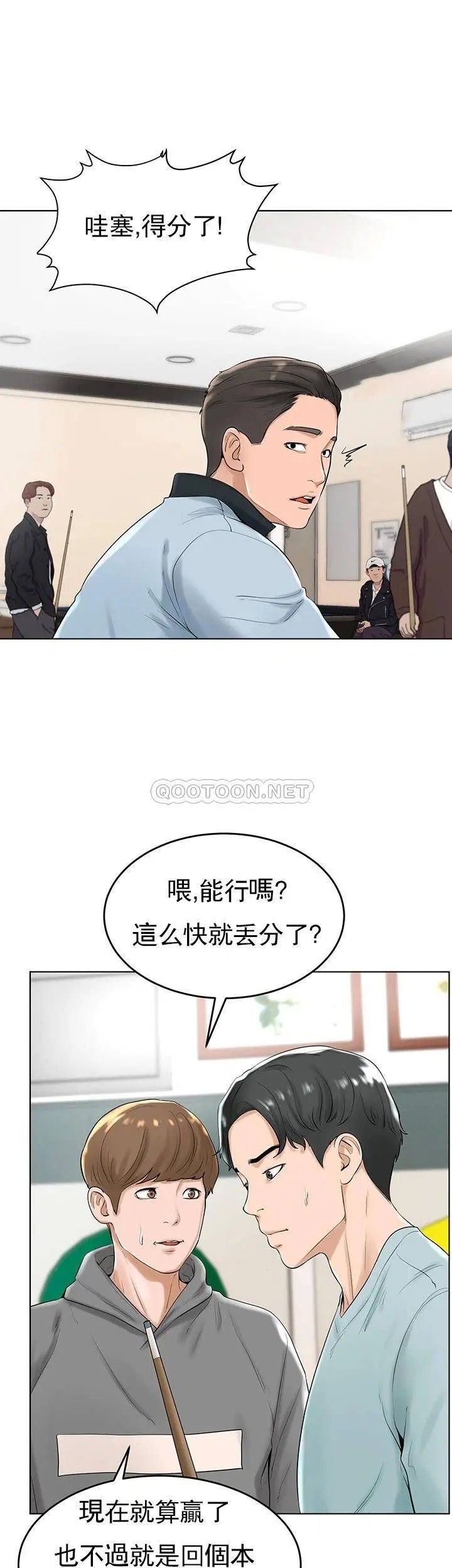 撞球甜心第27话-为什么男性涌向台球室