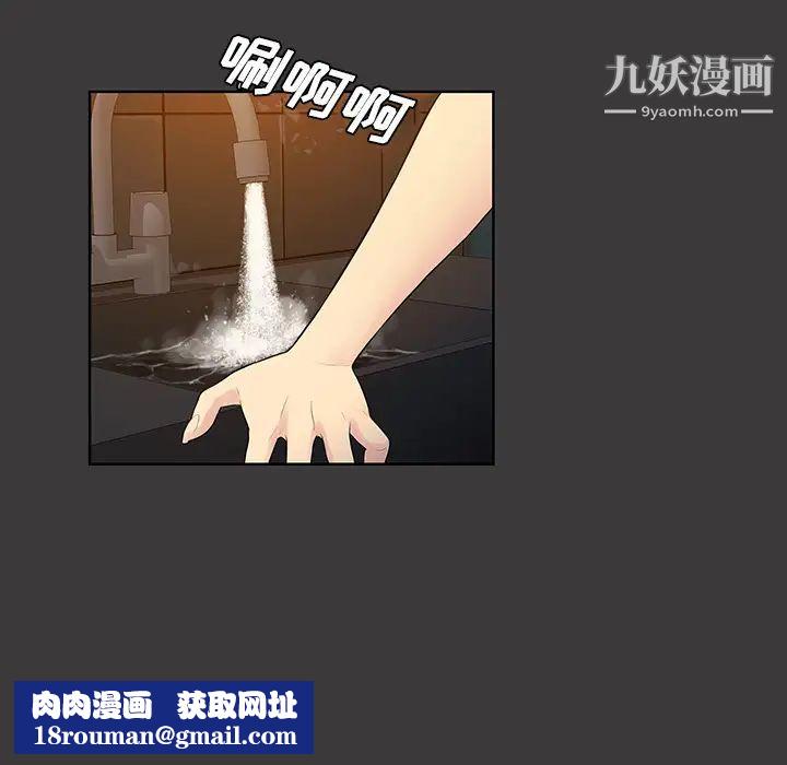 被女神环绕的男人第53话