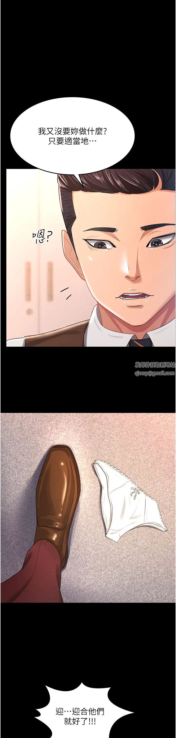 你老婆我收下了第4话-既然来瞭,就一起玩