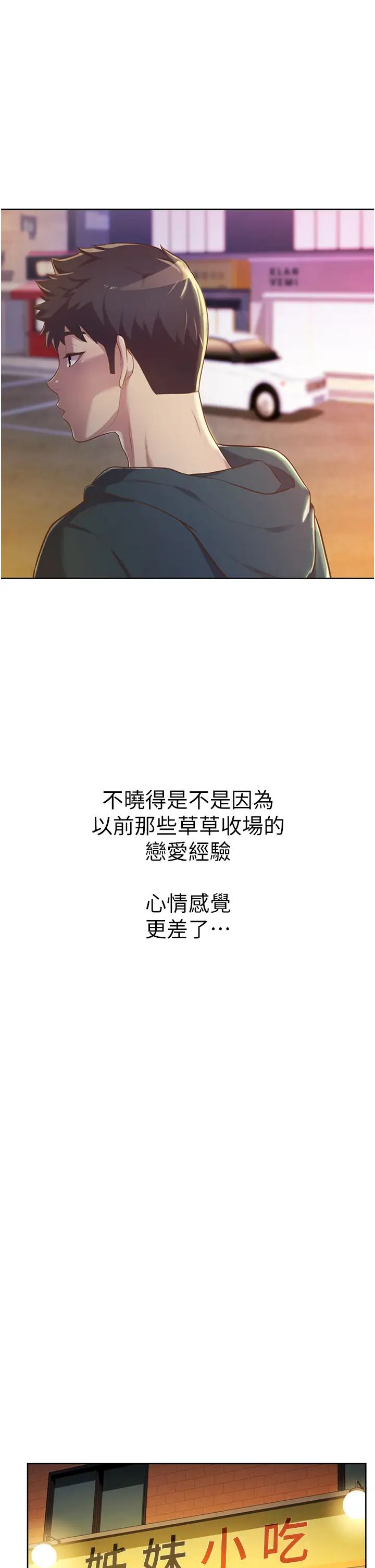 姊姊爱做菜第6话-佳宜姊的特别招待