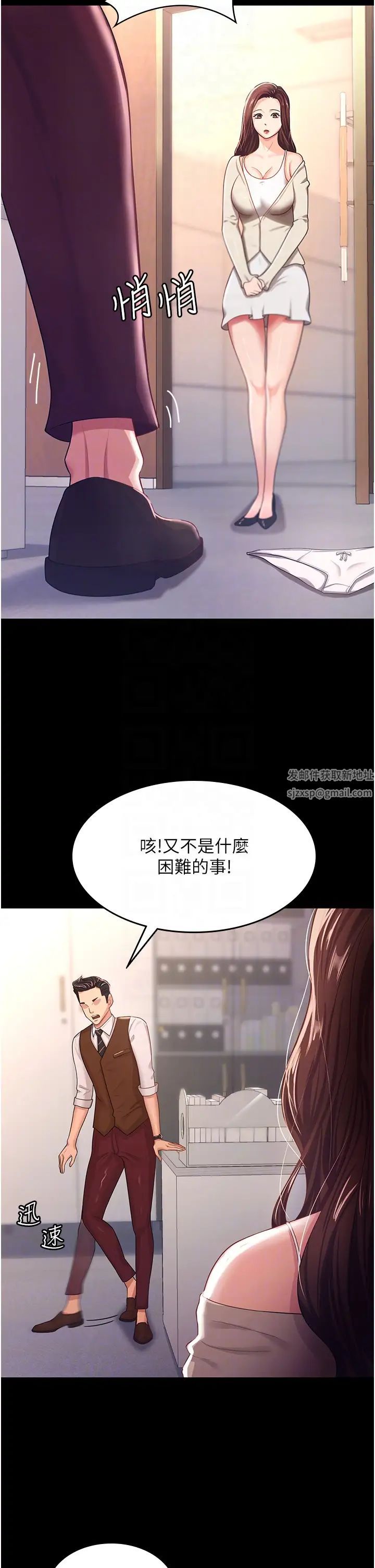 你老婆我收下了第4話-既然來瞭，就一起玩