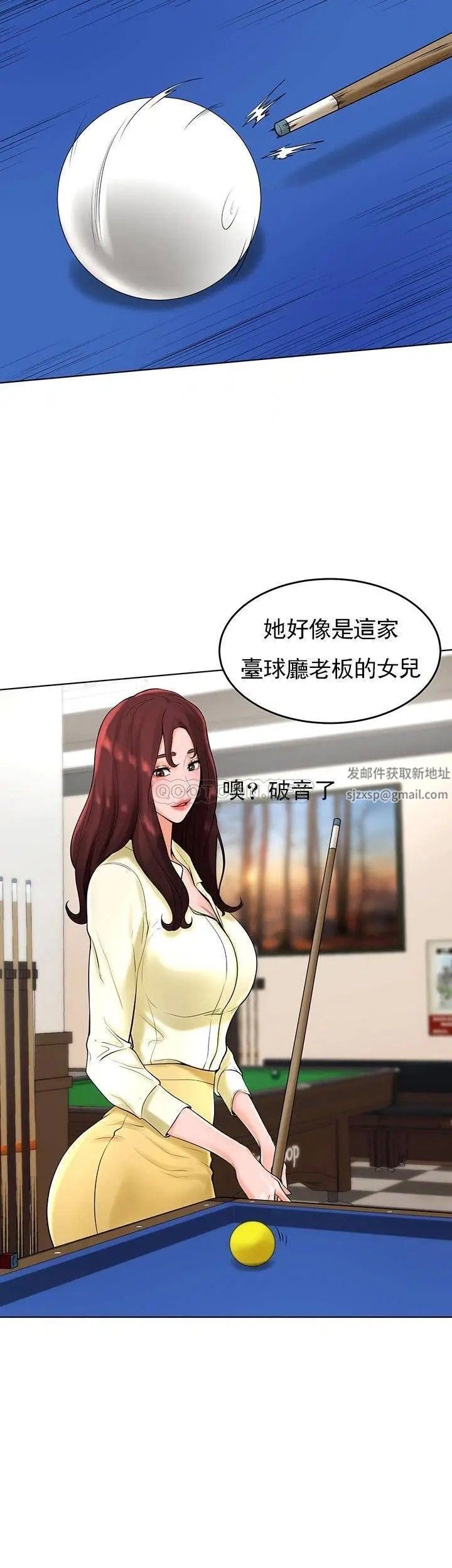 撞球甜心第27话-为什么男性涌向台球室