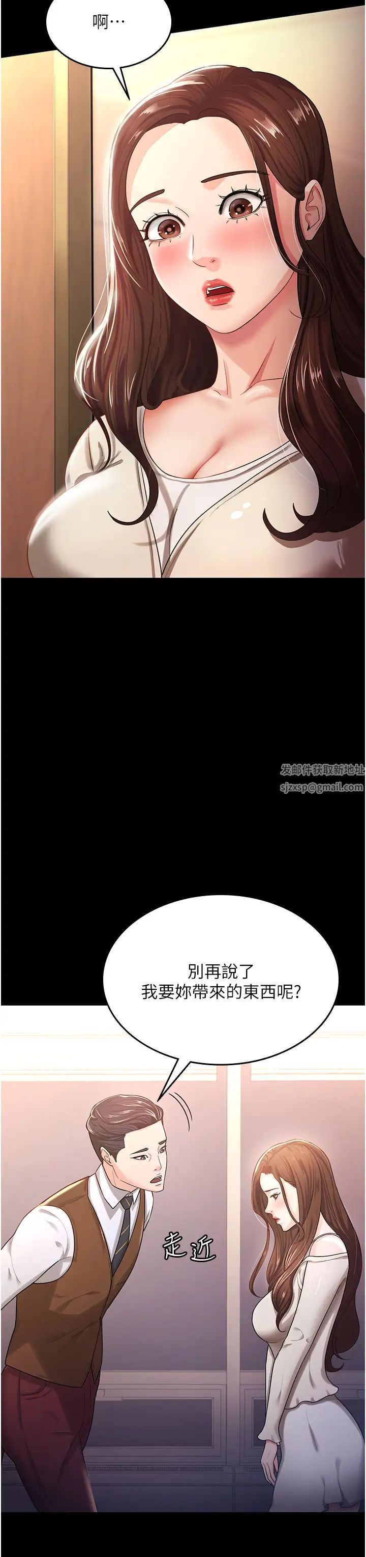 你老婆我收下了第4话-既然来瞭，就一起玩