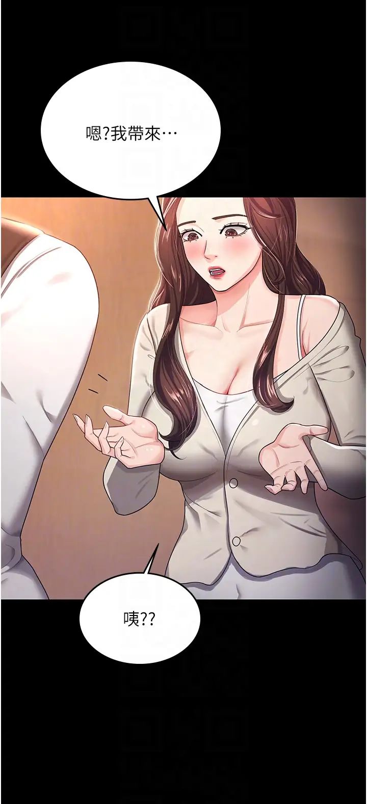 你老婆我收下了第4话-既然来瞭，就一起玩