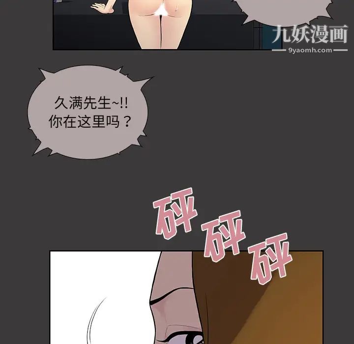 被女神环绕的男人第53话