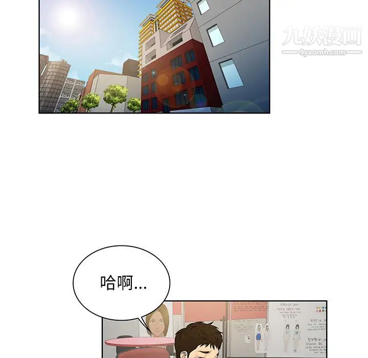 被女神环绕的男人第53话