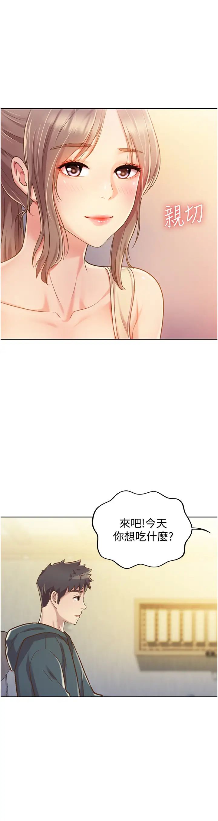 姊姊爱做菜第6话-佳宜姊的特别招待