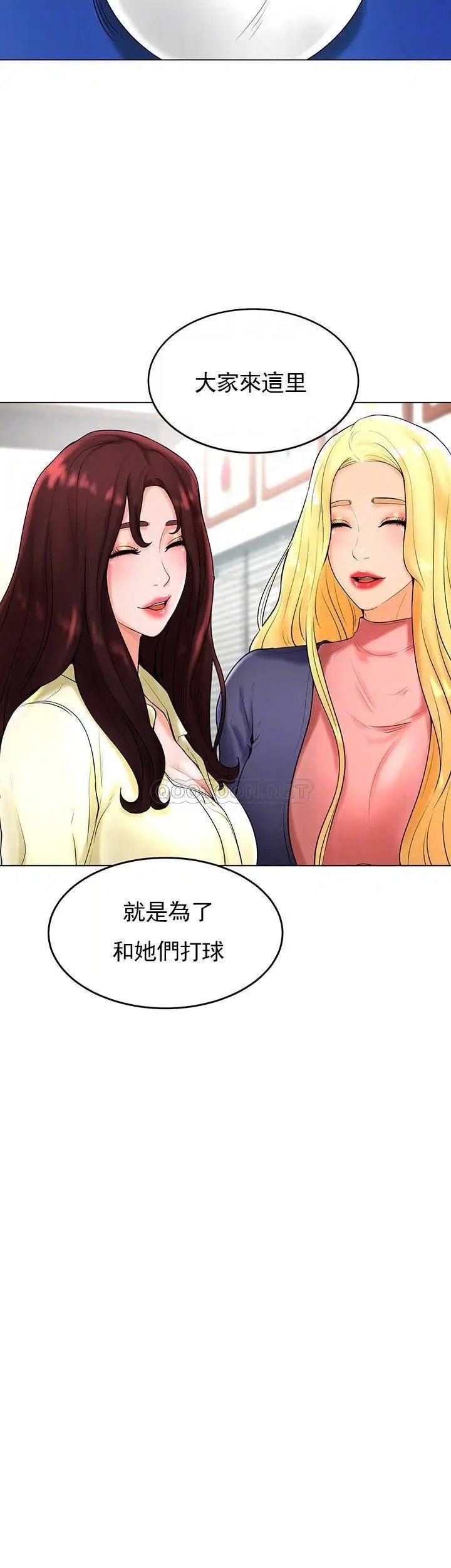 撞球甜心第27話-為什麼男性湧向台球室