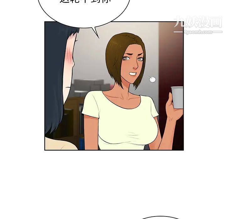 被女神環繞的男人第53話