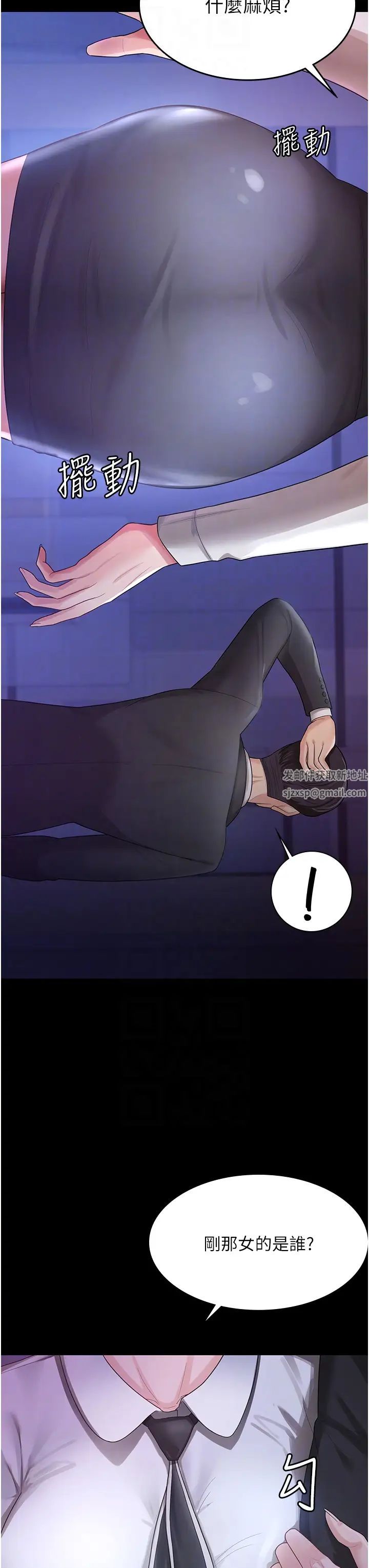 你老婆我收下了第4话-既然来瞭,就一起玩