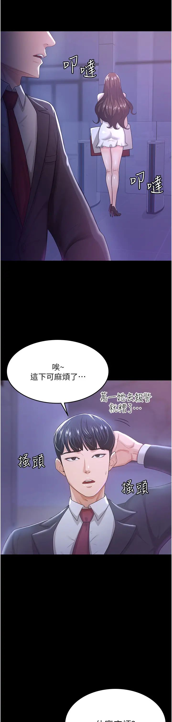 你老婆我收下了第4话-既然来瞭,就一起玩