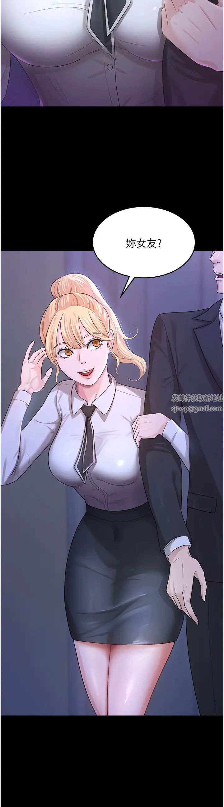 你老婆我收下了第4话-既然来瞭,就一起玩