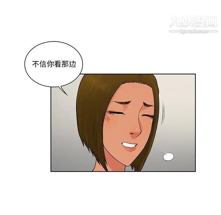 被女神環繞的男人第53話