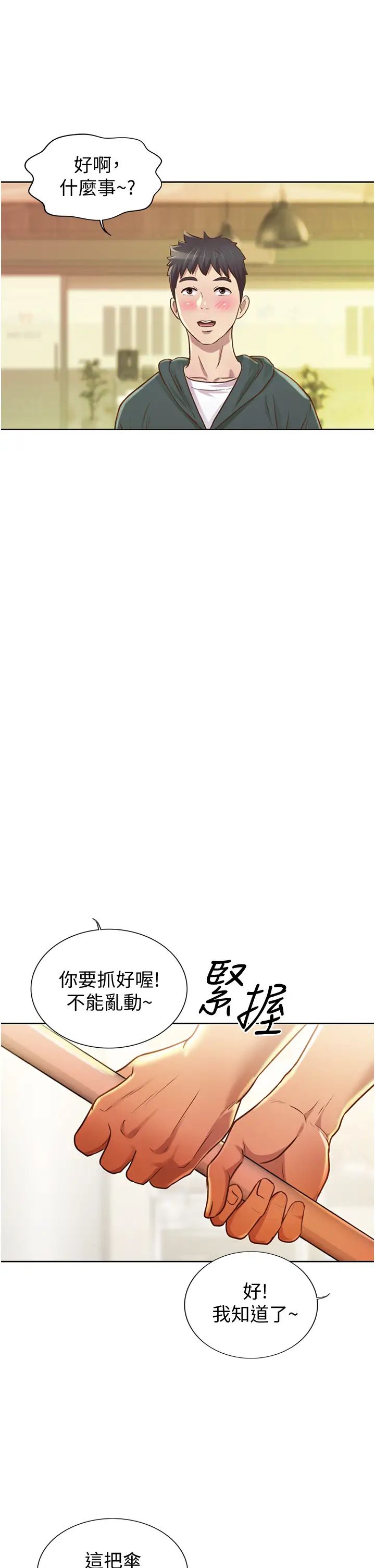 姊姊愛做菜第6話-佳宜姊的特別招待