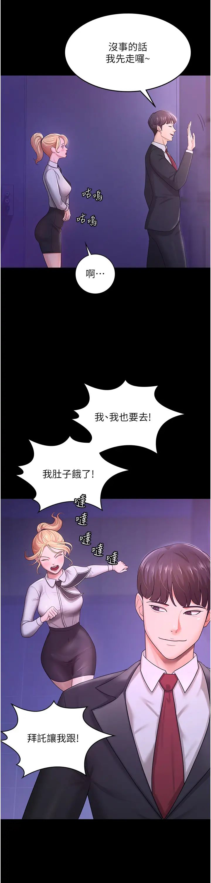 你老婆我收下了第5话-目睹丈夫外遇现场