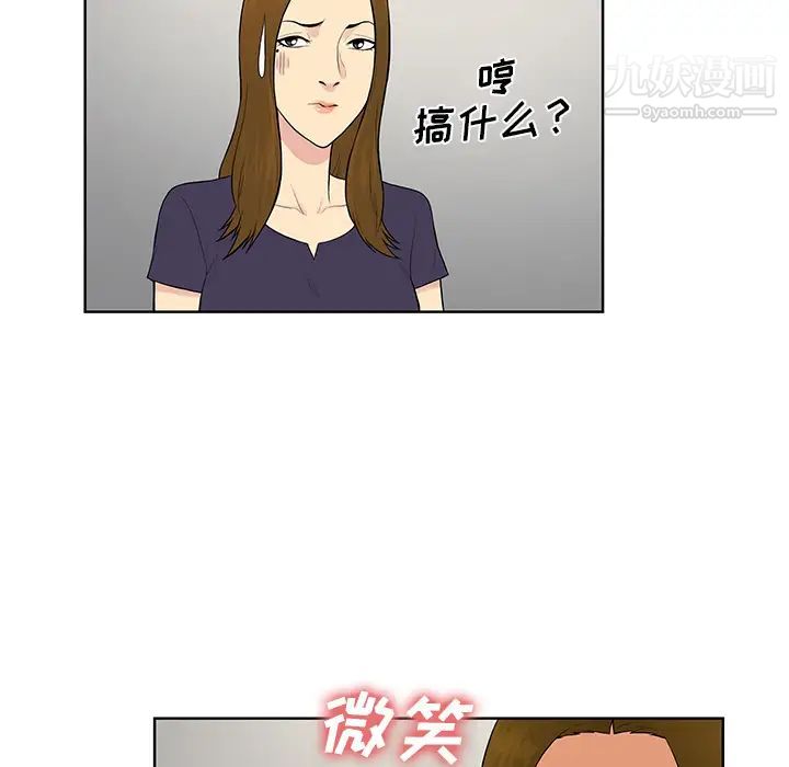 被女神環繞的男人第53話