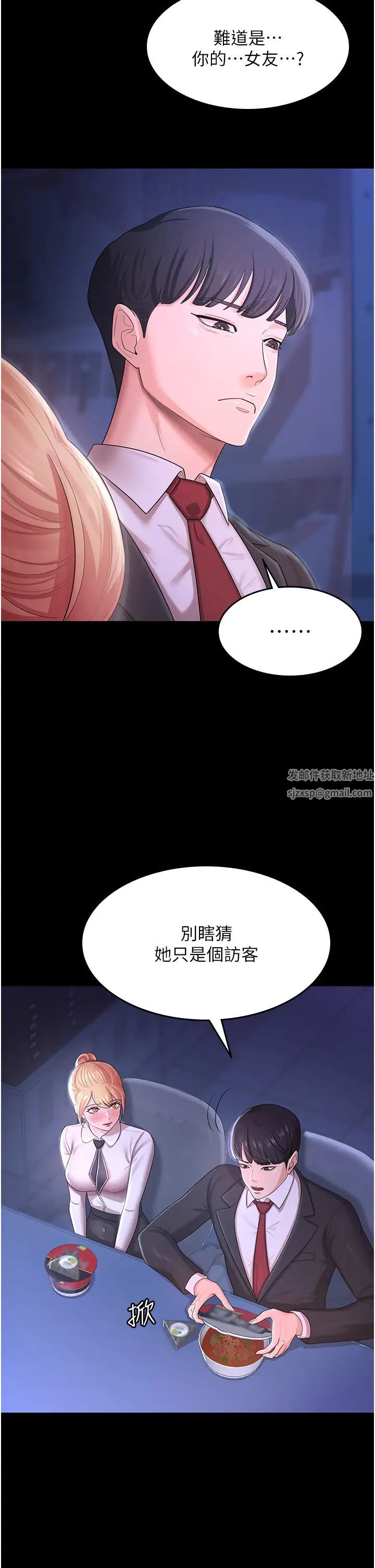 你老婆我收下了第5話-目睹丈夫外遇現場