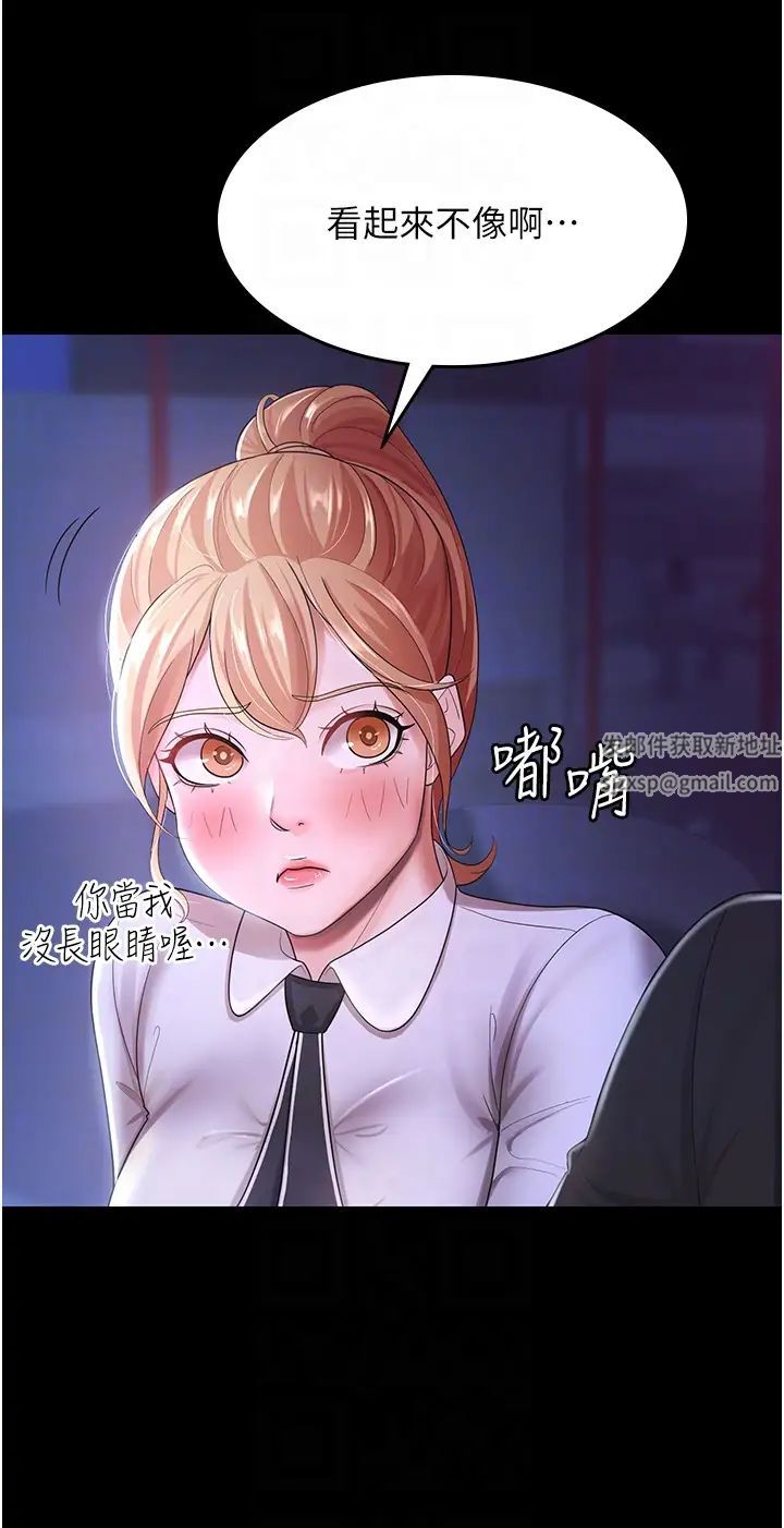 你老婆我收下了第5话-目睹丈夫外遇现场