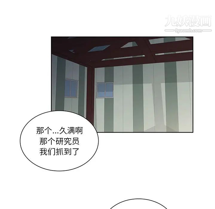 被女神环绕的男人第53话