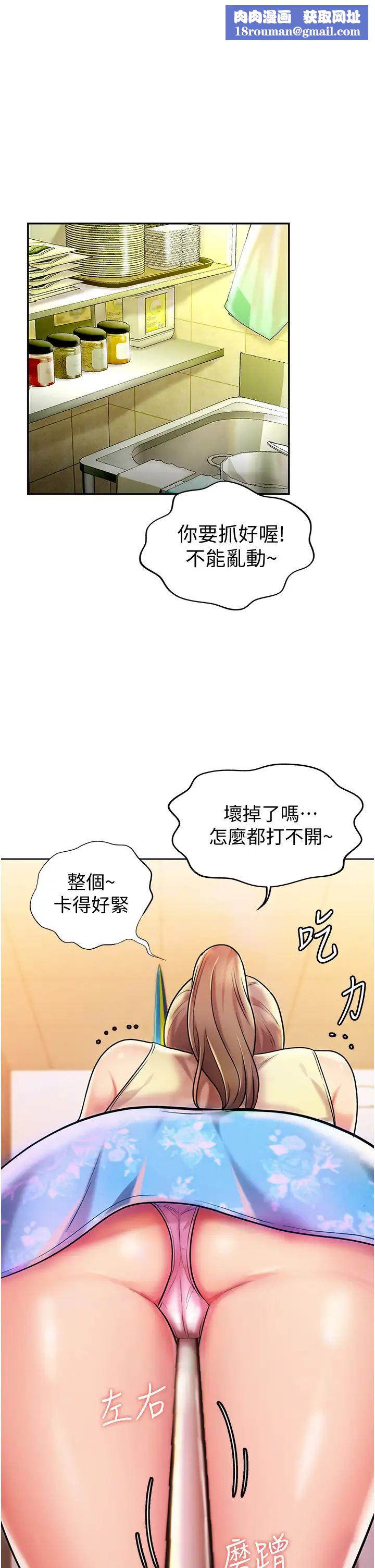 姊姊爱做菜第7话-我没事，你继续做…!