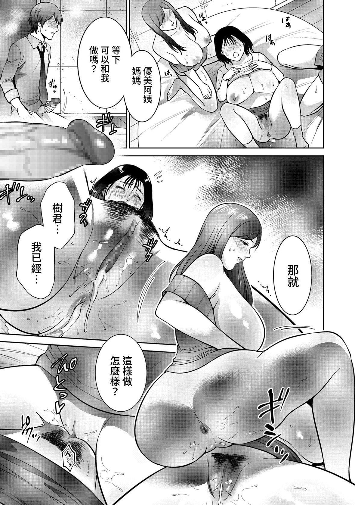 [夏のおやつ]Incestism[夏のおやつ]Incestism