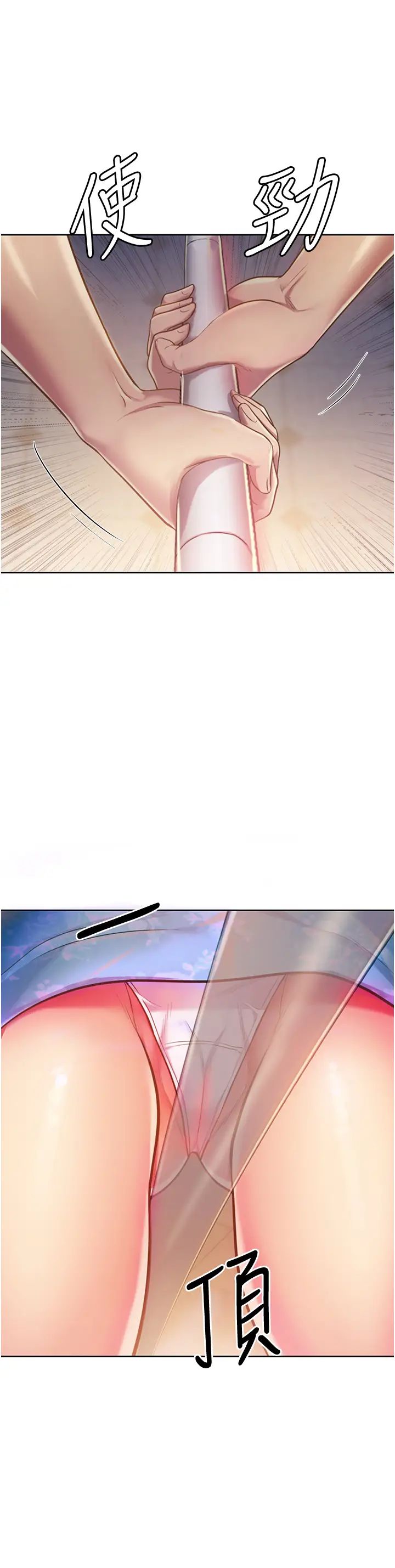 姊姊爱做菜第7话-我没事，你继续做…!